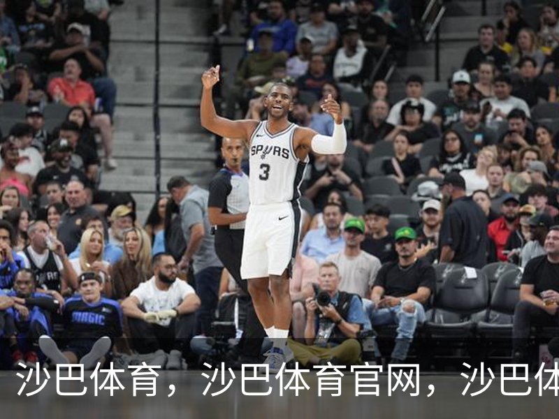 关于沙巴体育，沙巴体育官网，沙巴体育入口